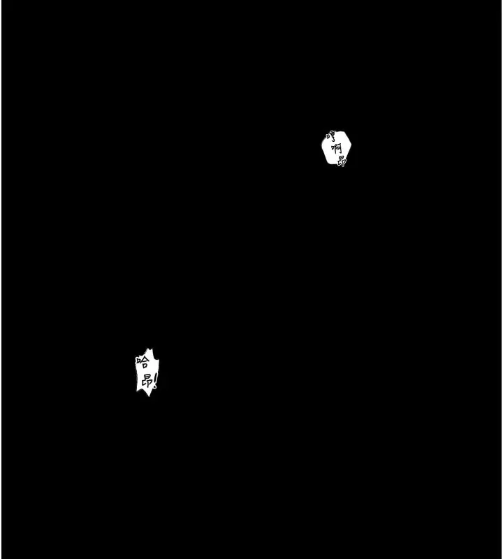漫画《最强家丁》第41话第40张图