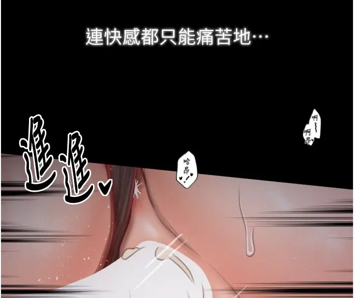 漫画《最强家丁》第41话第41张图