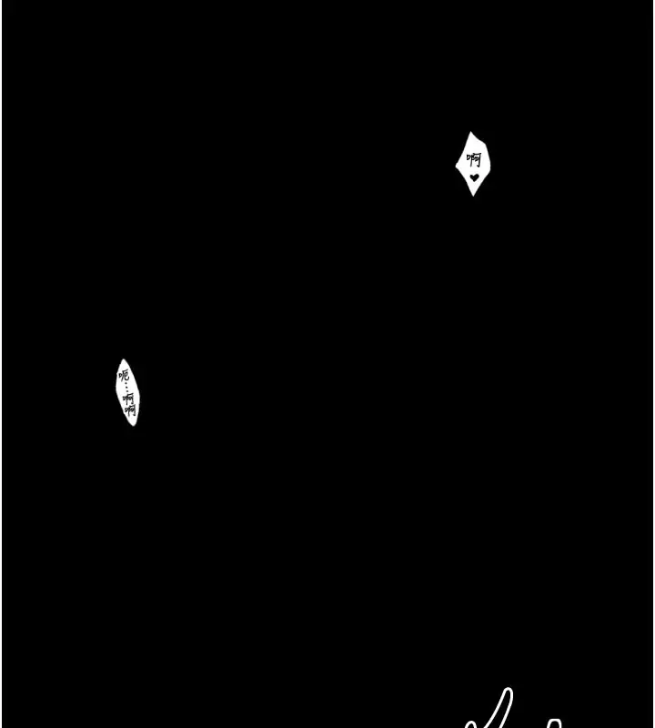 漫画《最强家丁》第41话第43张图