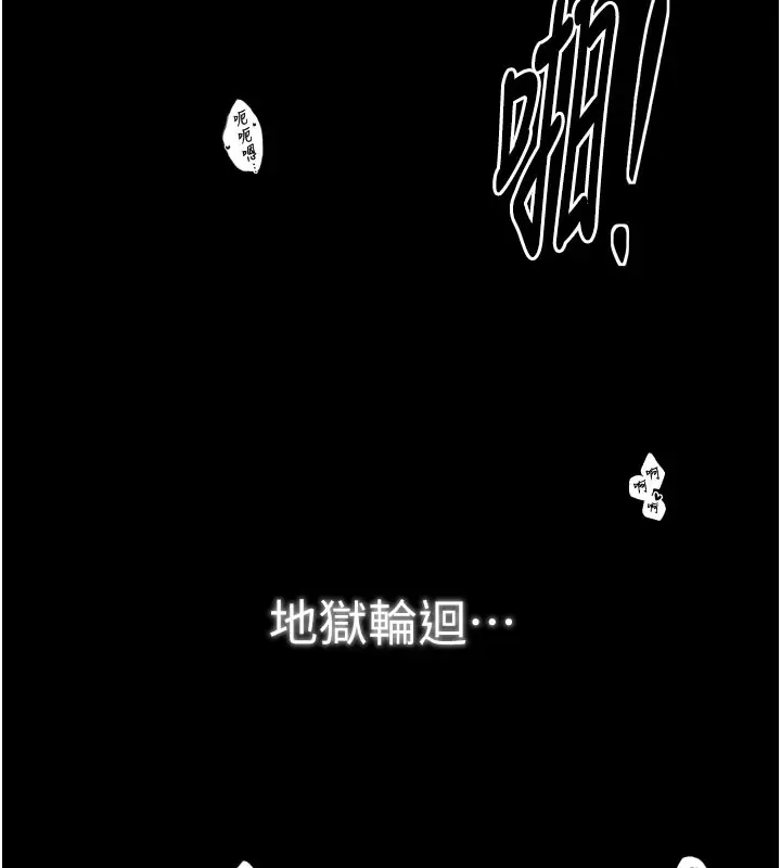 漫画《最强家丁》第41话第44张图