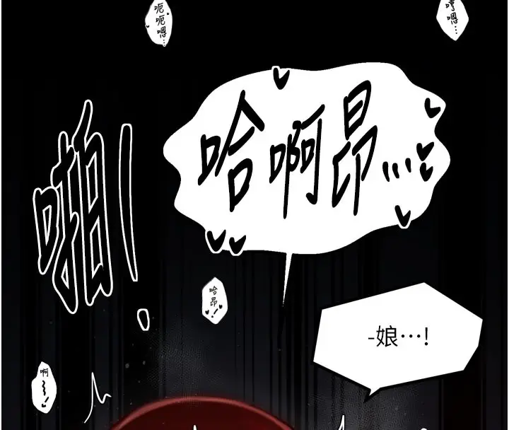 漫画《最强家丁》第41话第45张图