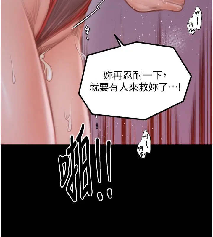 漫画《最强家丁》第41话第48张图