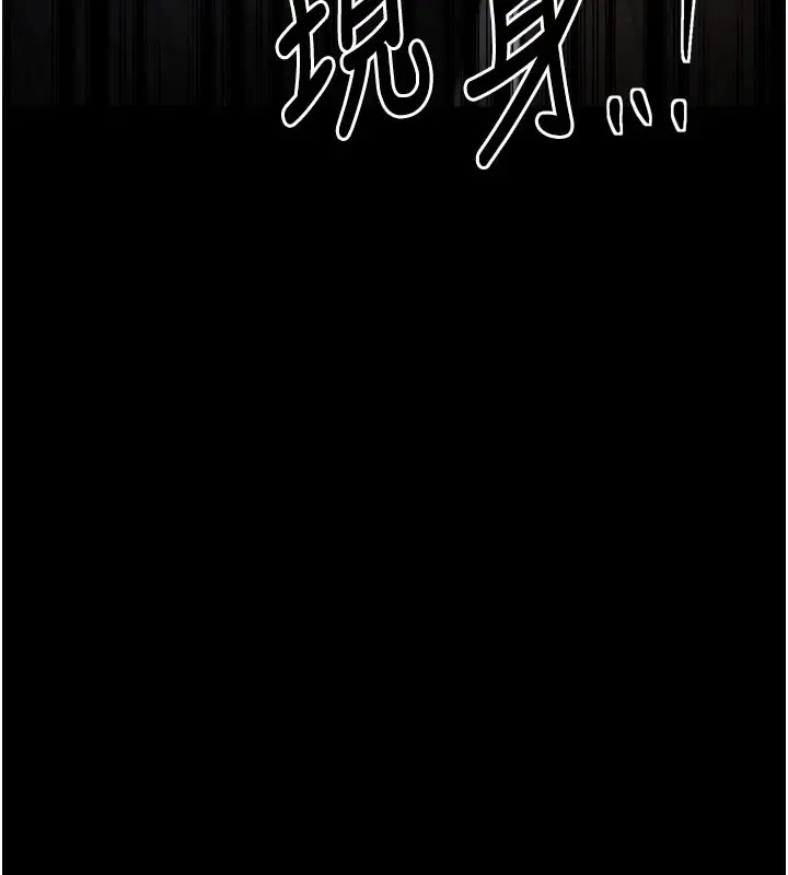 漫画《最强家丁》第41话第5张图