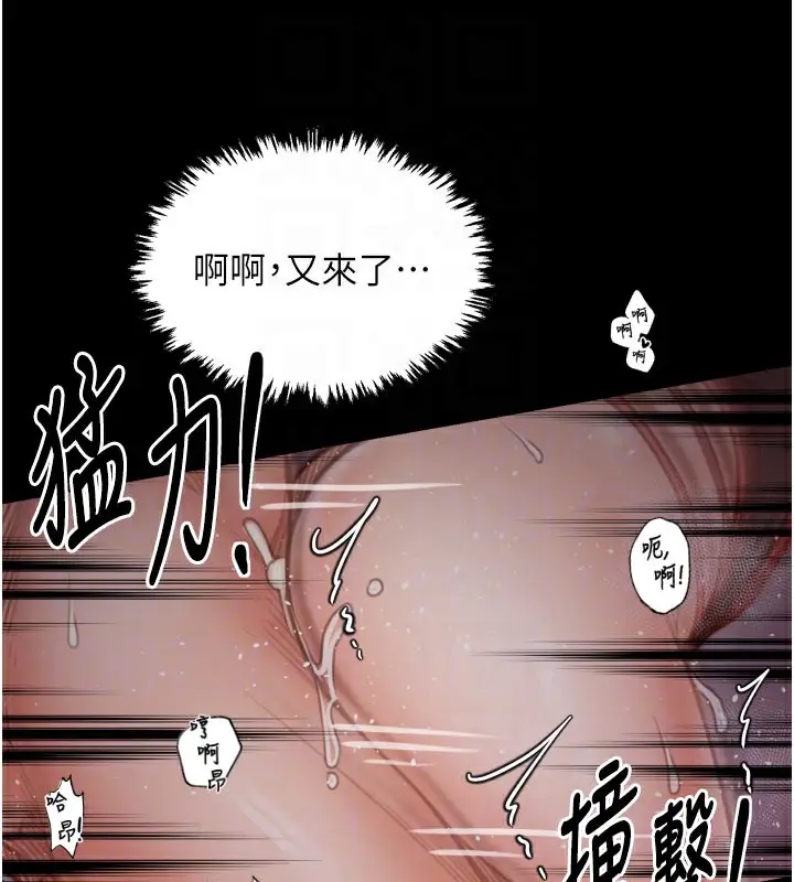 漫画《最强家丁》第41话第50张图