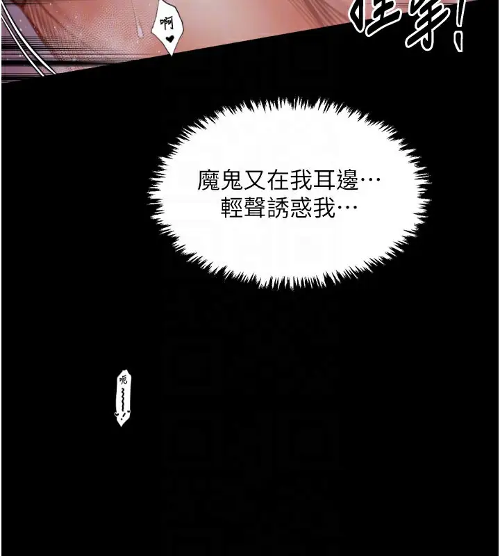 漫画《最强家丁》第41话第51张图