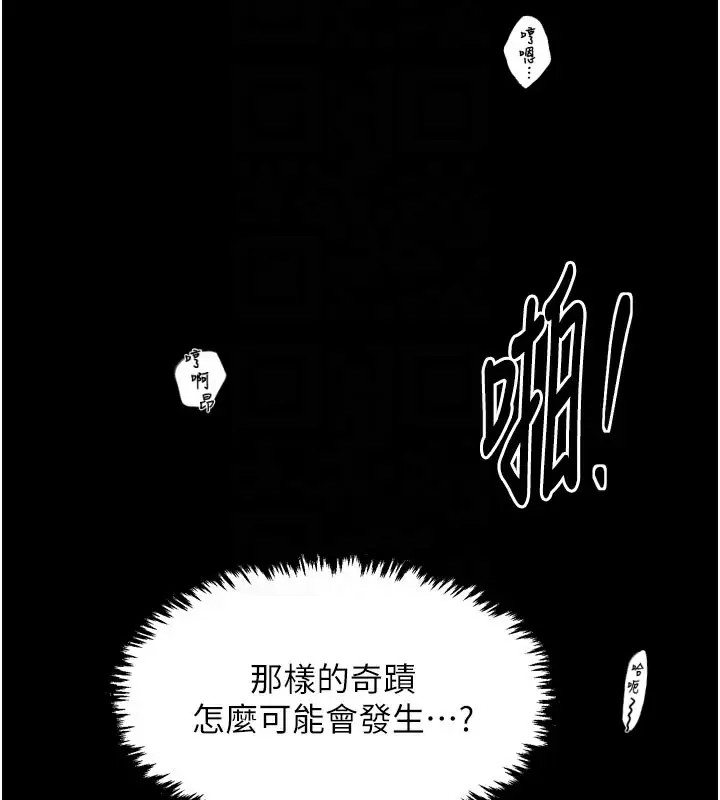 漫画《最强家丁》第41话第52张图