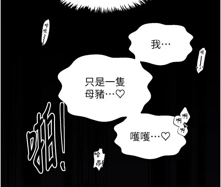 漫画《最强家丁》第41话第53张图