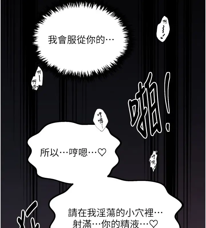 漫画《最强家丁》第41话第54张图