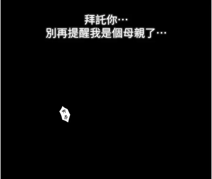 漫画《最强家丁》第41话第57张图