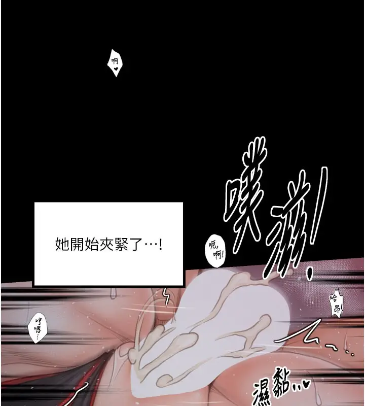 漫画《最强家丁》第41话第59张图