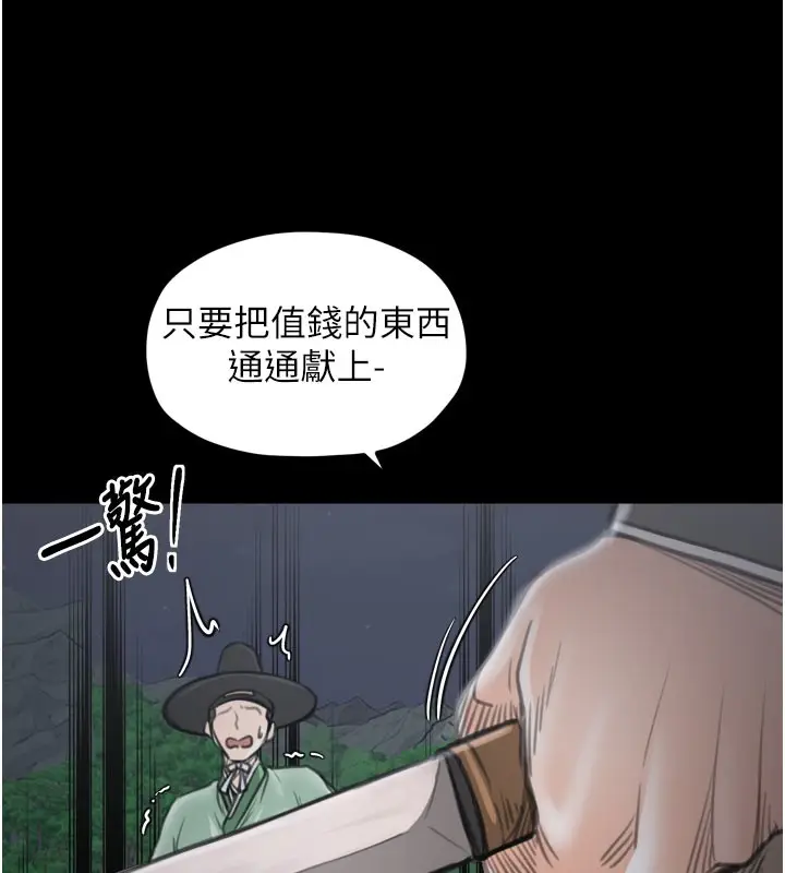 漫画《最强家丁》第41话第6张图