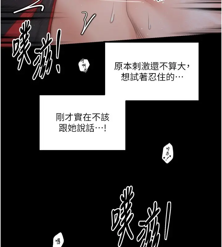 漫画《最强家丁》第41话第60张图