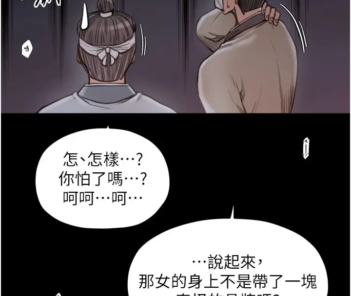 漫画《最强家丁》第41话第62张图