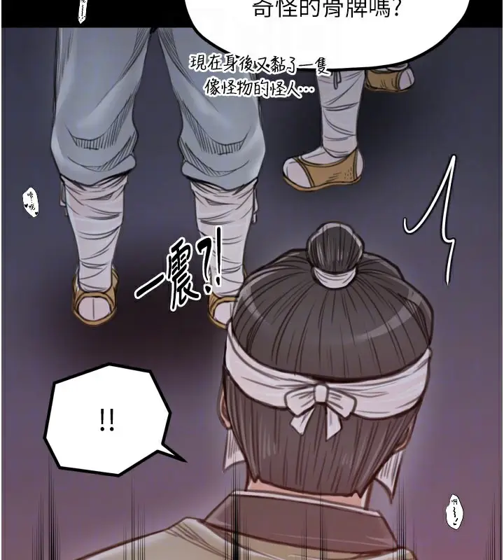 漫画《最强家丁》第41话第63张图