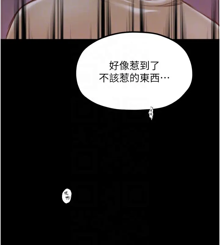 漫画《最强家丁》第41话第64张图
