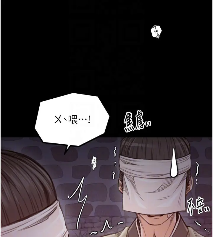 漫画《最强家丁》第41话第65张图