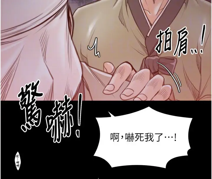 漫画《最强家丁》第41话第66张图