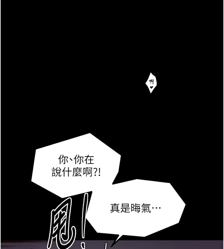 漫画《最强家丁》第41话第68张图