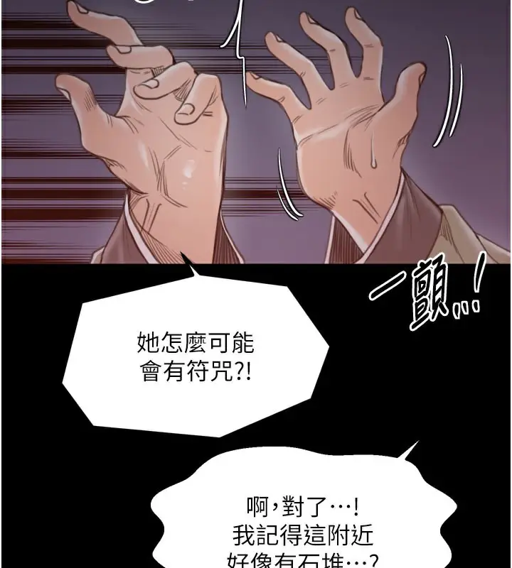 漫画《最强家丁》第41话第69张图
