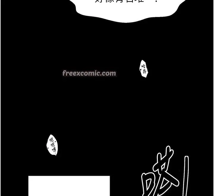 漫画《最强家丁》第41话第70张图