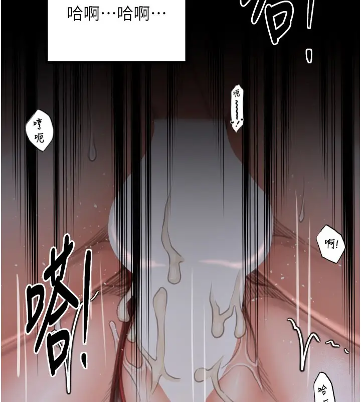 漫画《最强家丁》第41话第71张图