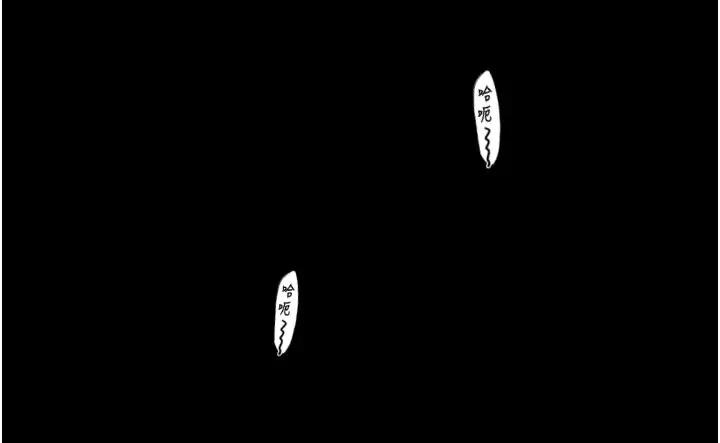 漫画《最强家丁》第41话第73张图