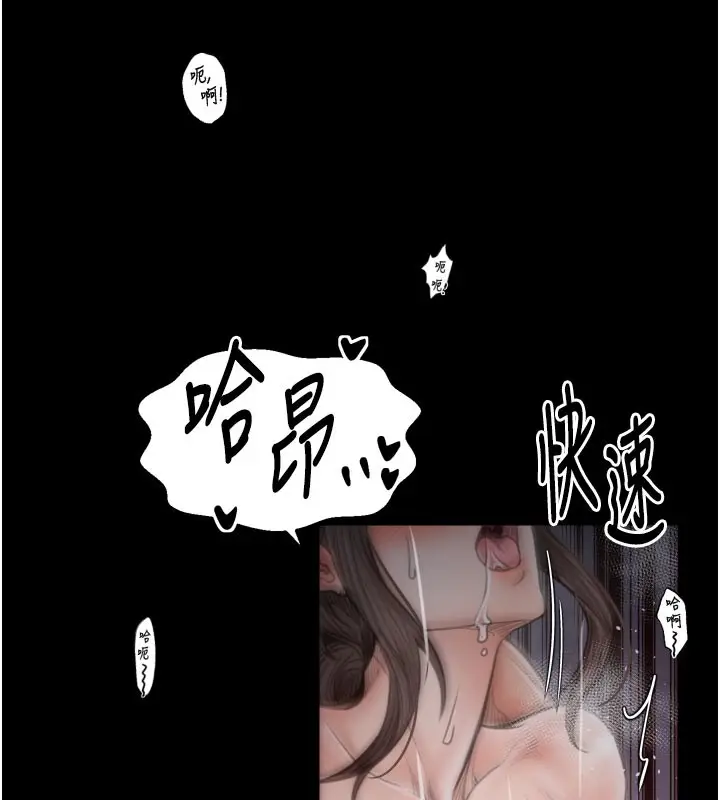 漫画《最强家丁》第41话第74张图