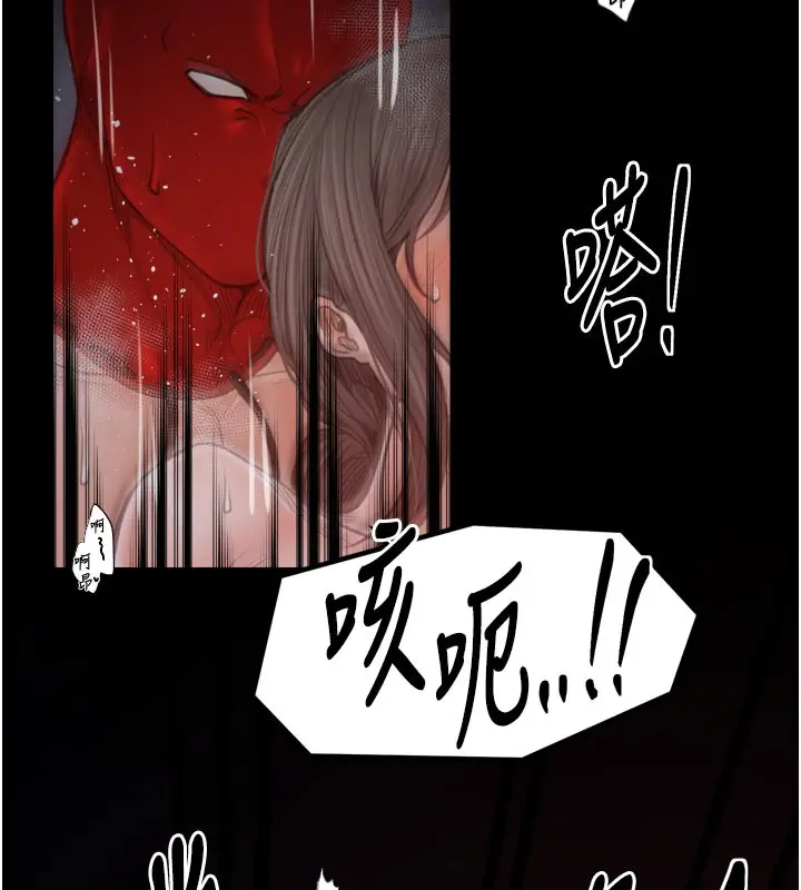 漫画《最强家丁》第41话第76张图