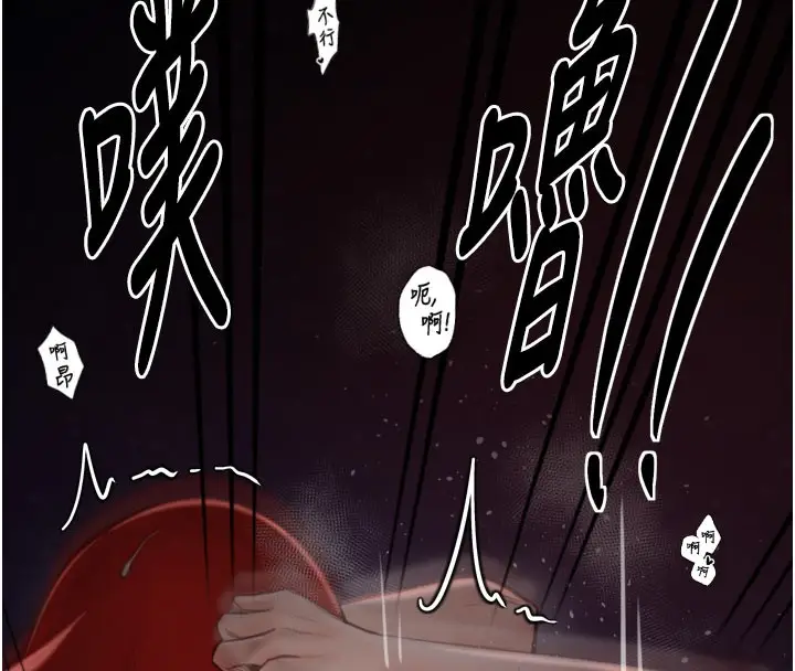 漫画《最强家丁》第41话第77张图