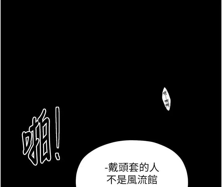 漫画《最强家丁》第41话第8张图