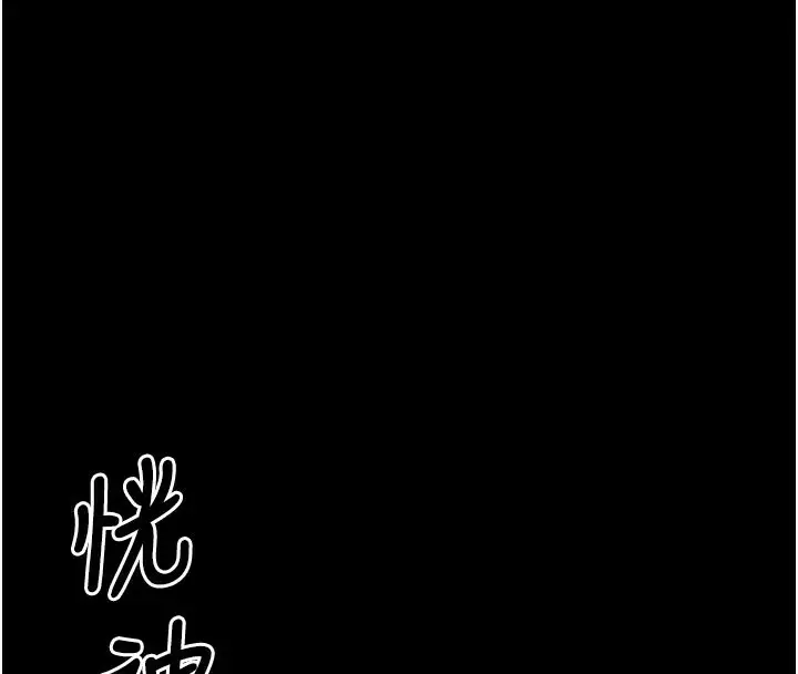 漫画《最强家丁》第41话第81张图