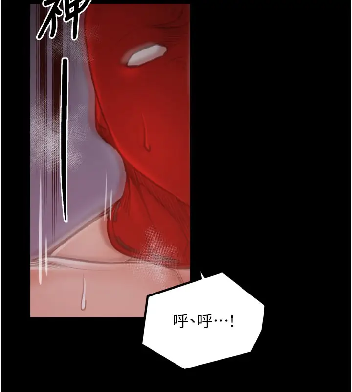漫画《最强家丁》第41话第82张图