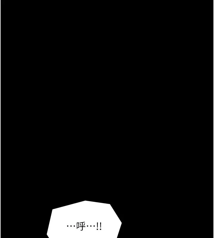 漫画《最强家丁》第41话第83张图