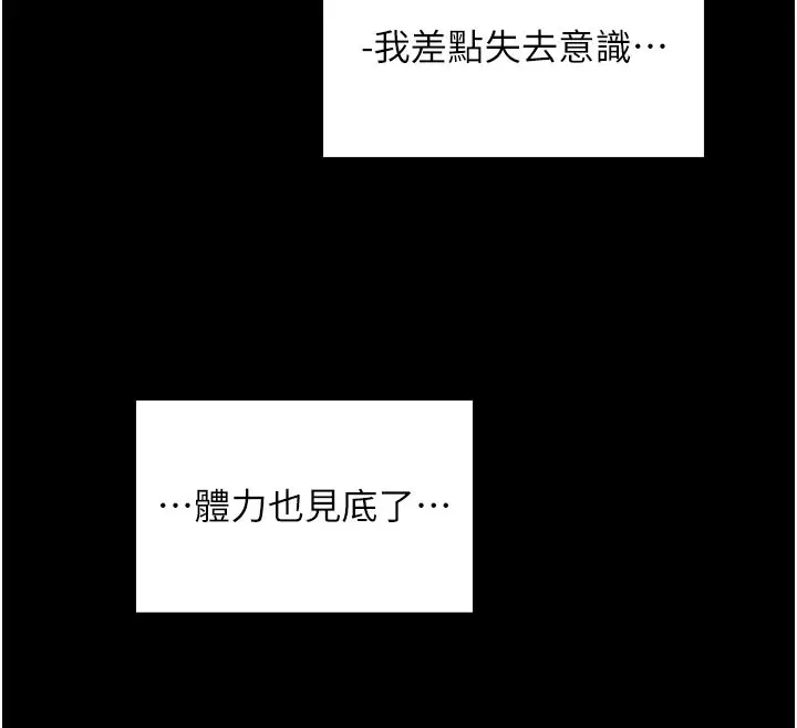 漫画《最强家丁》第41话第85张图