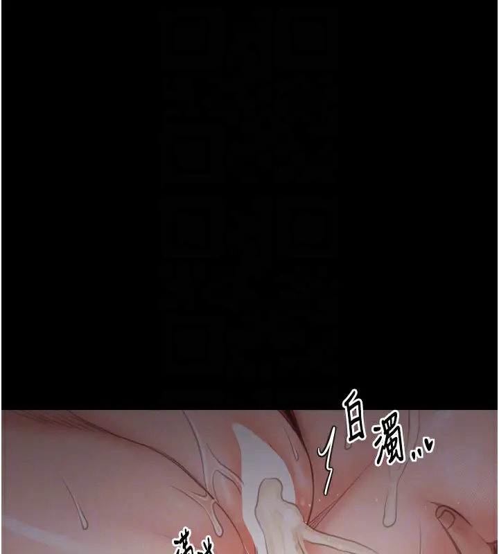 漫画《最强家丁》第41话第86张图