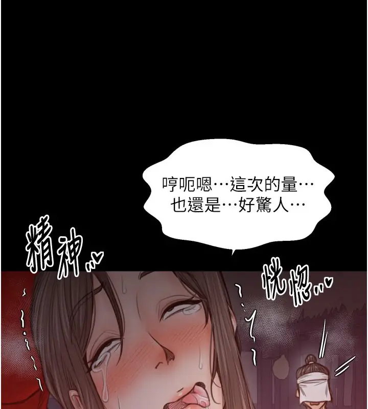 漫画《最强家丁》第41话第89张图