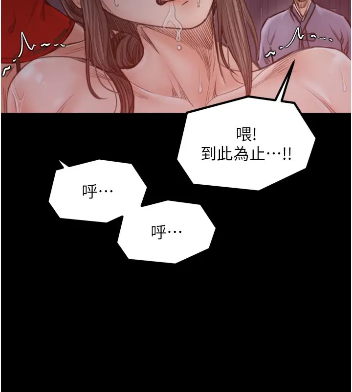 漫画《最强家丁》第41话第90张图