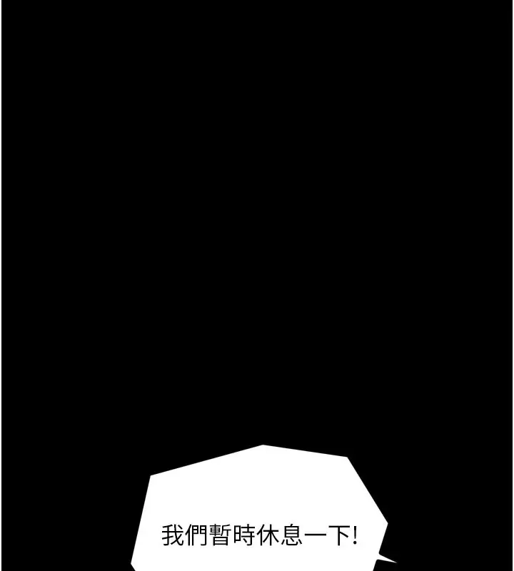 漫画《最强家丁》第41话第91张图