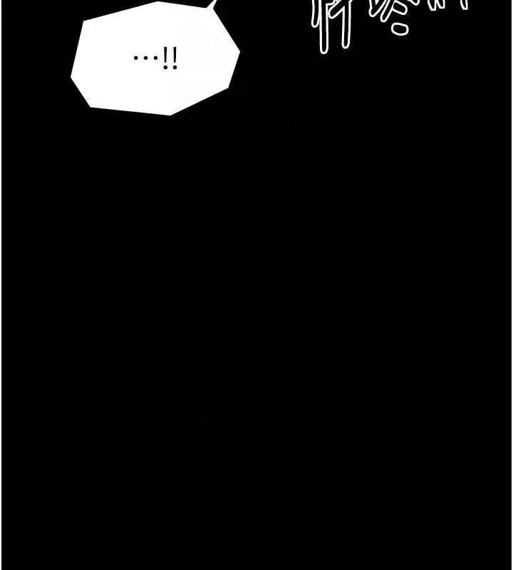 漫画《最强家丁》第41话第93张图