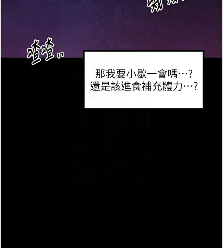 漫画《最强家丁》第41话第95张图