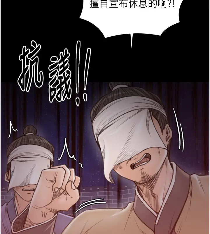 漫画《最强家丁》第41话第97张图