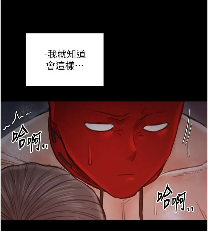 漫画《最强家丁》第41话第99张图
