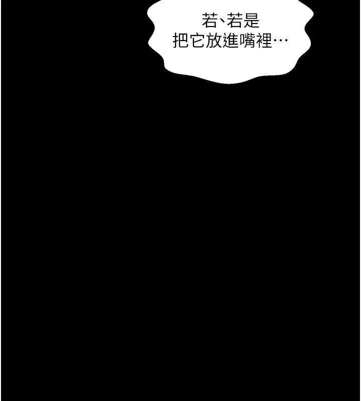 漫画《最强家丁》第45话第153张图