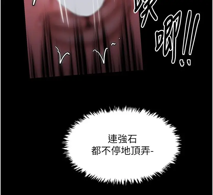 漫画《最强家丁》第46话第104张图
