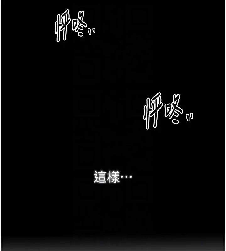 漫画《最强家丁》第46话第106张图