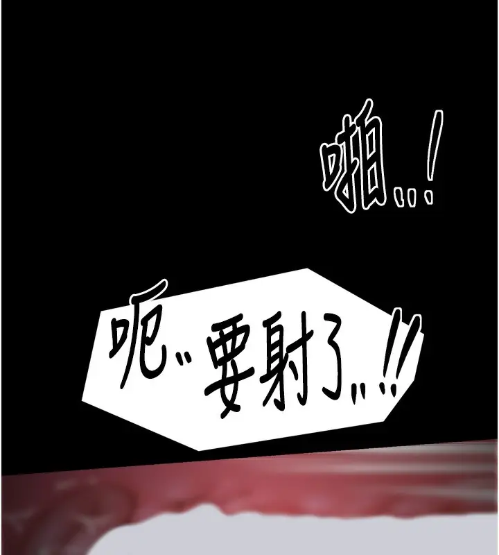 漫画《最强家丁》第46话第110张图
