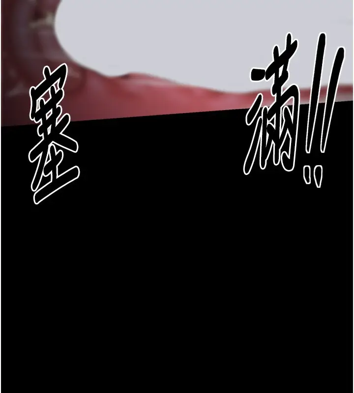 漫画《最强家丁》第46话第111张图