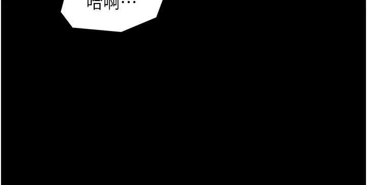 漫画《最强家丁》第46话第117张图