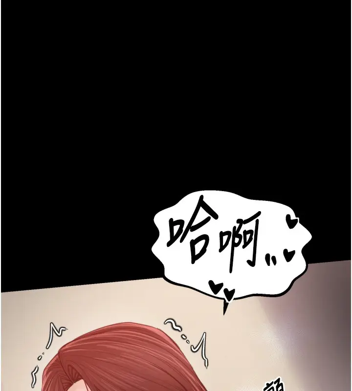 漫画《最强家丁》第46话第118张图