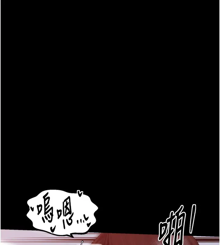 漫画《最强家丁》第46话第12张图